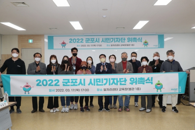 군포시 2022 시민기자단 위촉식 기념사진. /사진=군포시