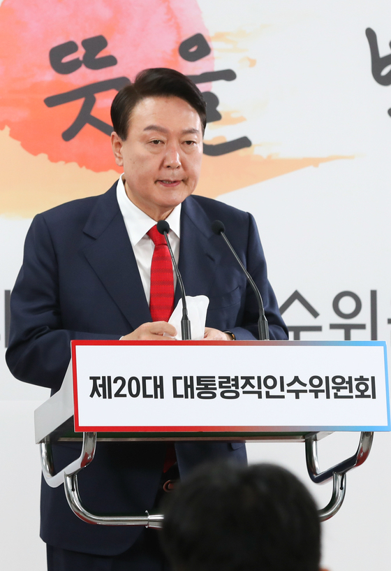 (서울=뉴스1) 국회사진취재단 = 윤석열 대통령 당선인이 20일 서울 종로구 삼청동 한국금융연수원 별관에 마련된 대통령직인수위원회 회견장에서 청와대 대통령 집무실의 용산 국방부 청사 이전 관련 기자회견을 위해 마스크를 벗고 있다. 2022.3.20/뉴스1  