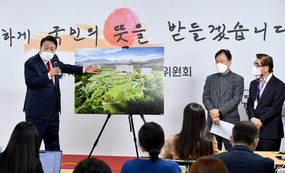 윤석열 대통령 당선인이 20일 서울 종로구 한국금융연수원 별관에 마련된 대통령직인수위원회 회견장에서 청와대 대통령 집무실의 용산 국방부 청사 이전 관련 기자회견을 하고 있다. /사진=뉴스1