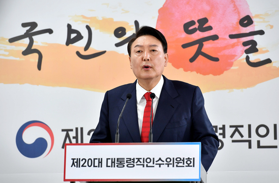 (서울=뉴스1) 국회사진취재단 = 윤석열 대통령 당선인이 20일 서울 종로구 한국금융연수원 별관에 마련된 대통령직인수위원회 회견장에서 청와대 대통령 집무실의 용산 국방부 청사 이전 관련 기자회견을 하고 있다. 2022.3.20/뉴스1  