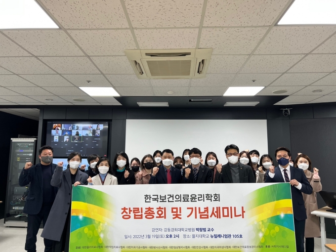 을지대 김명철 교수, 한국보건의료윤리학회 초대 회장 선출 - 머니투데이 을지대 김명철 교수, 한국보건의료윤리학회 초대 회장 선출 - 머니투데이
