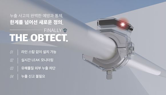 '반도체 공정 유해물질 누출 방지' 아이디케이랩, 35억 투자유치