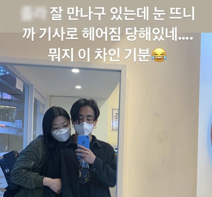 잘 만나고 있는데 잘 만나고 있는데