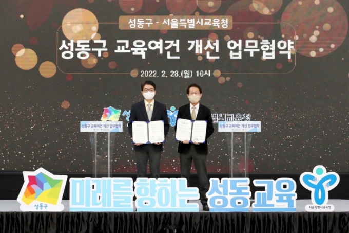 지난달 28일 성동구청에서 열린 '교육여건 개선 업무협약식'에 참석한 정원오 성동구청장(왼쪽)과 조희연 서울시교육감 /사진=성동구청 제공