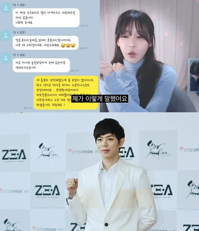 BJ하루 '스폰' 주장에…문준영 Bj하루 '스폰' 주장에…문준영
