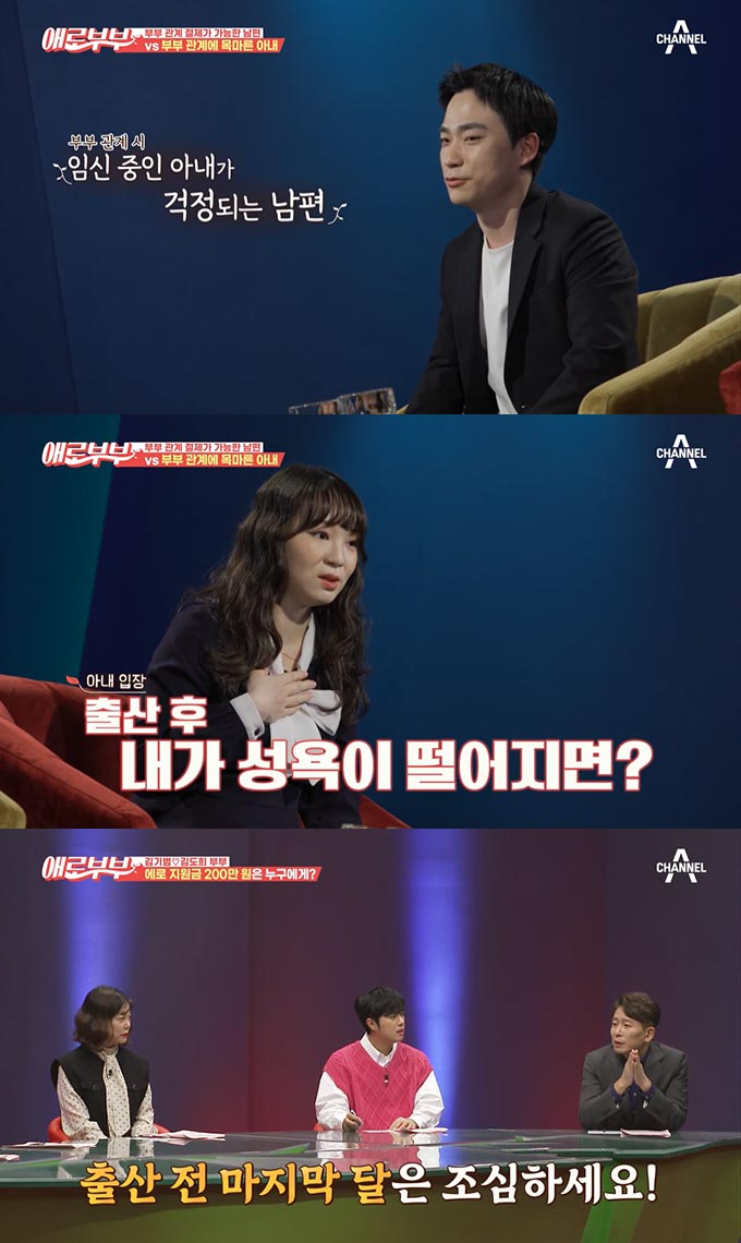 /사진=SKY채널·채널A &#039;애로부부&#039; 방송 화면 캡처
