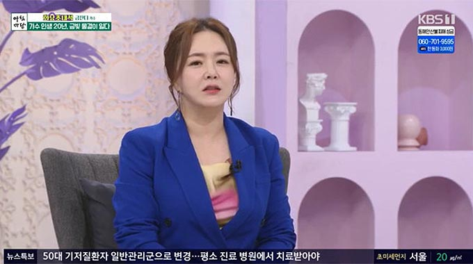 가수 금잔디/사진=KBS1 &#039;아침마당&#039; 방송 화면 캡처