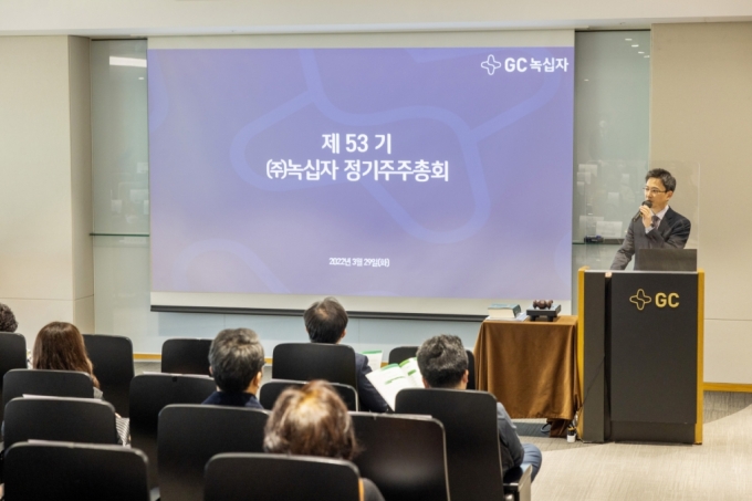 경기도 용인 본사에서 29일 개최된 제53기 GC녹십자 정기 주주총회에서 허은철 대표이사가 보고를 하고 있다./사진제공=GC녹십자