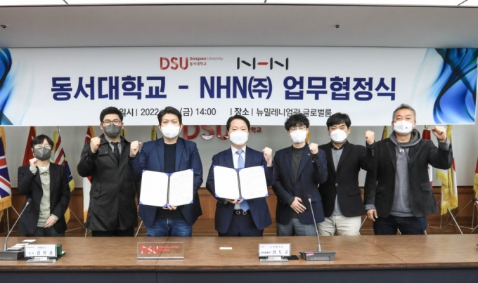 동서대-NHN, 웹툰문화콘텐츠 산학협력발전 협약 - 머니투데이 동서대-Nhn, 웹툰문화콘텐츠 산학협력발전 협약 - 머니투데이