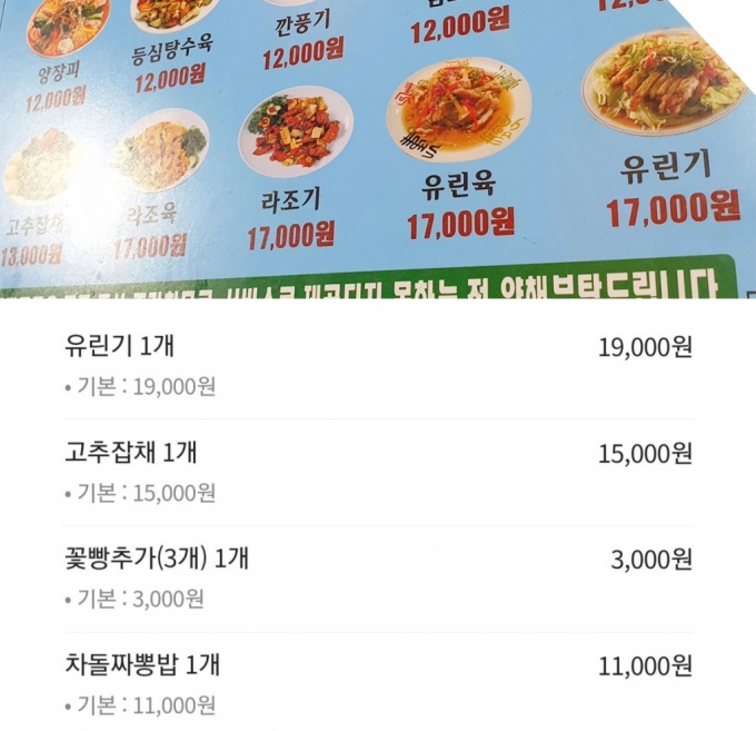 배달비 아끼려고 포장주문 했더니…