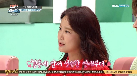 /사진=MBC에브리원 예능 &#039;대한외국인&#039; 캡처
