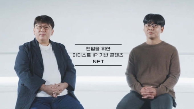 하이브 방시혁 의장, 두나무 송치형 의장 /사진=하이브 제공