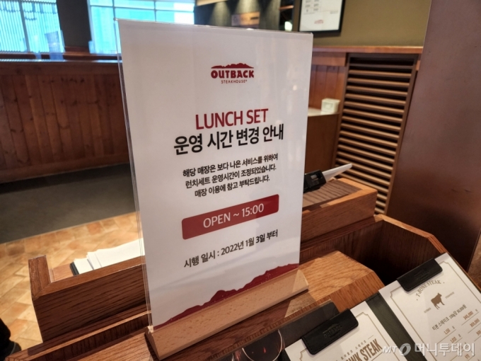 아웃백 변했다 아웃백 변했다