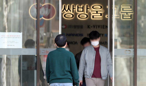 (서울=뉴스1) 장수영 기자 = 쌍방울 그룹이 쌍용자동차 인수 추진에 나선것으로 알려진 1일 서울시 용산구 쌍방울 그룹 본사 사옥의 모습/뉴스1  