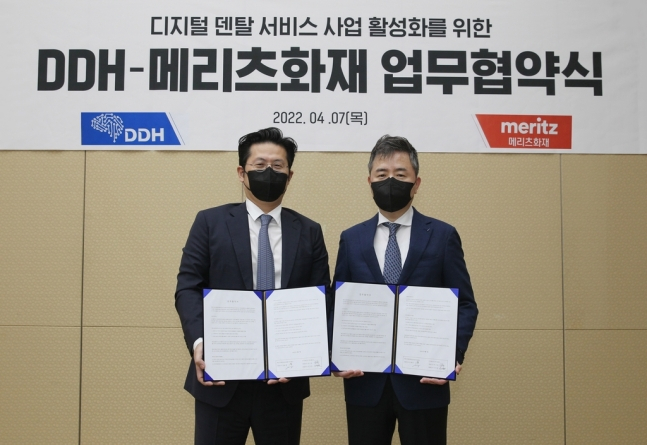 메리츠화재, 치과 플랫폼 디디에이치와 '덴탈케어' 포괄 협력 - 머니투데이 메리츠화재, 치과 플랫폼 디디에이치와 '덴탈케어' 포괄 협력 - 머니투데이