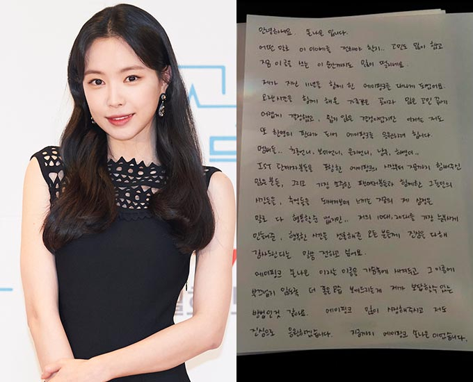 그룹 에이핑크 출신 배우 손나은(왼쪽)이 올린 자필 편지./사진=CJ ENM, 손나은 인스타그램