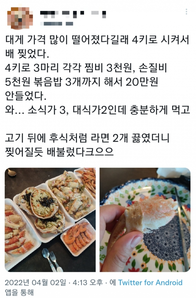 1㎏ 3만원' 반값 대게 인기 치솟자…