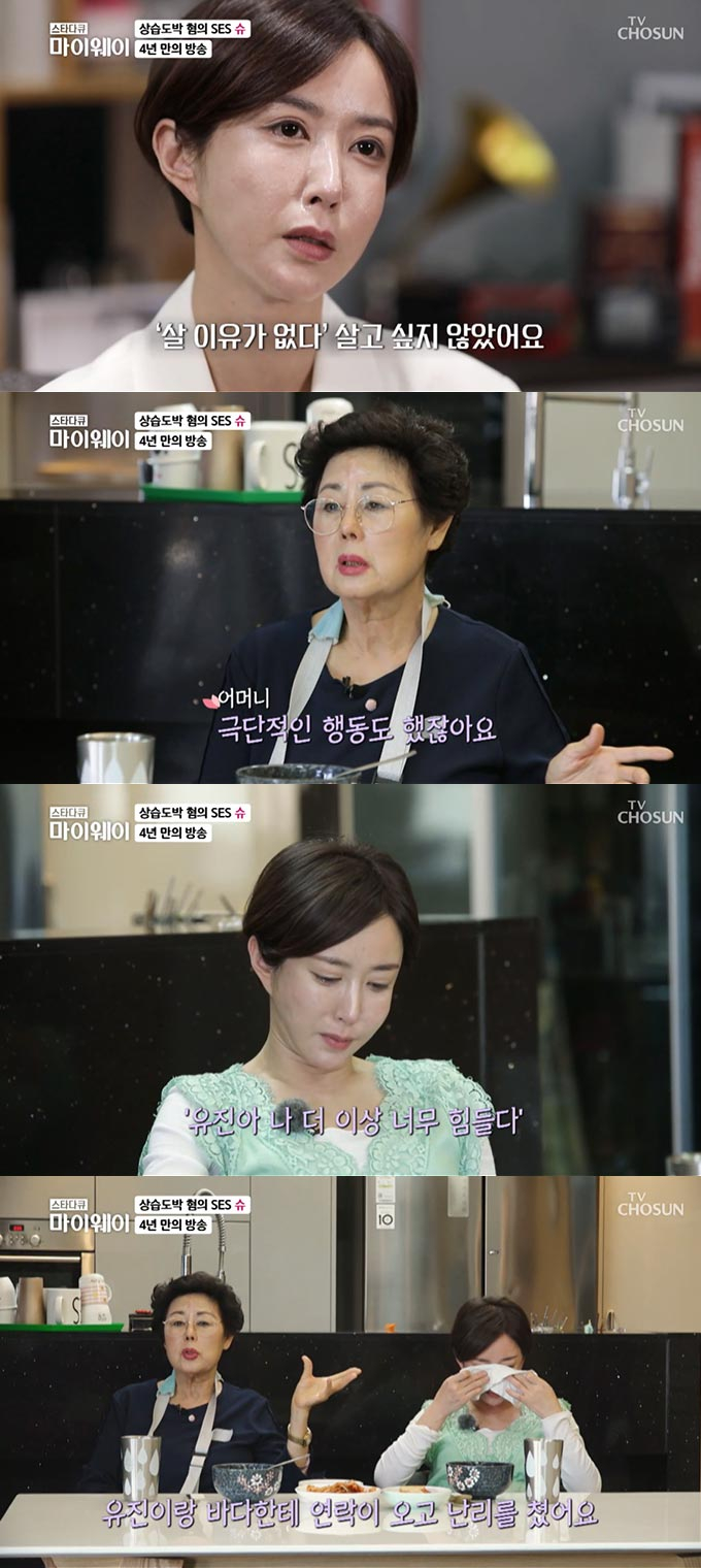 슈, 논란 후 극단적 선택 시도까지…유진·바다, 연락오고 난리 나