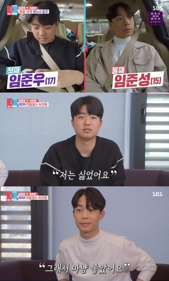 임창정 첫째子 임창정 첫째子