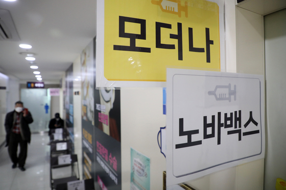 (서울=뉴스1) 황기선 기자 = 신종 코로나바이러스 감염증(코로나19) 백신 3차 접종을 마친 면역저하자를 대상으로 한 4차 접종이 본격 시작된 28일 오후 서울 은평구 청구성심병원 백신접종실 앞이 한산하다. 사진은 기사 내용과 무관. 2022.2.28/뉴스1  