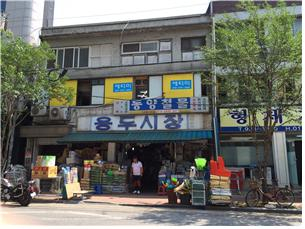 용두시장 이미지