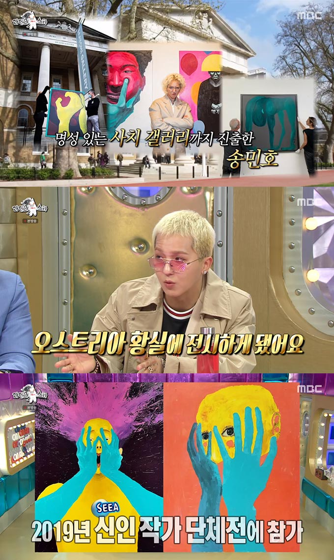 송민호 송민호