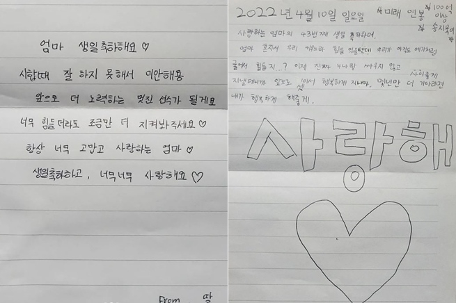 엄마 혼자 우리 키워 힘들 텐데 엄마 혼자 우리 키워 힘들 텐데