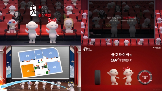 /사진제공=금호타이어