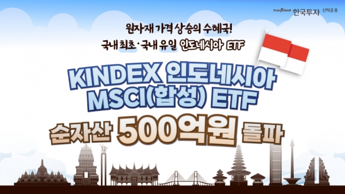 /사진=한국투자신탁운용