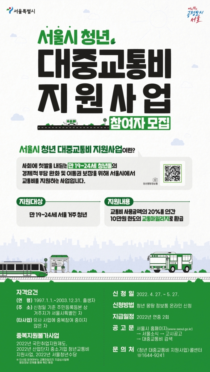 /사진제공=서울시