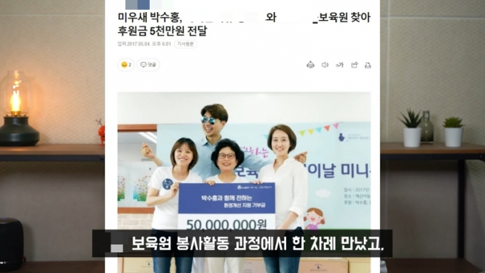 /사진=유튜브 채널 '연예 뒤통령이진호' 캡처