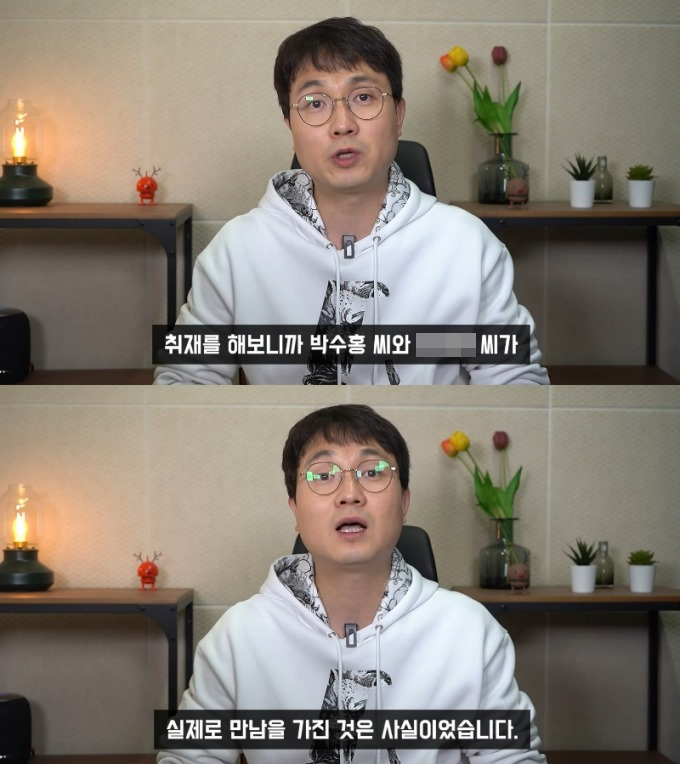 /사진=유튜브 채널 '연예 뒤통령이진호' 캡처