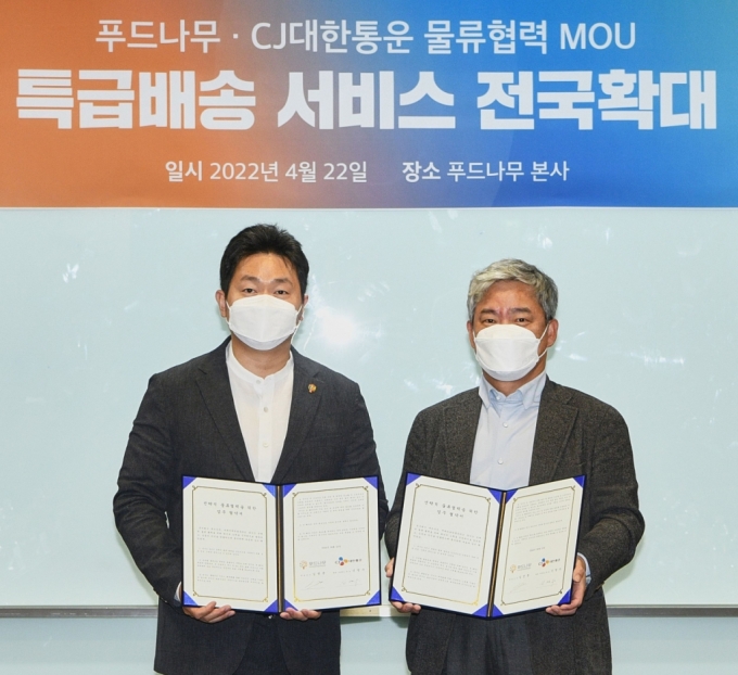 22일 신영수 CJ대한통운 택배·e커머스부문 대표(오른쪽)와 김영문 푸드나무 대표가 양해각서(MOU) 체결 후 기념촬영을 하고 있다./사진제공=CJ대한통운