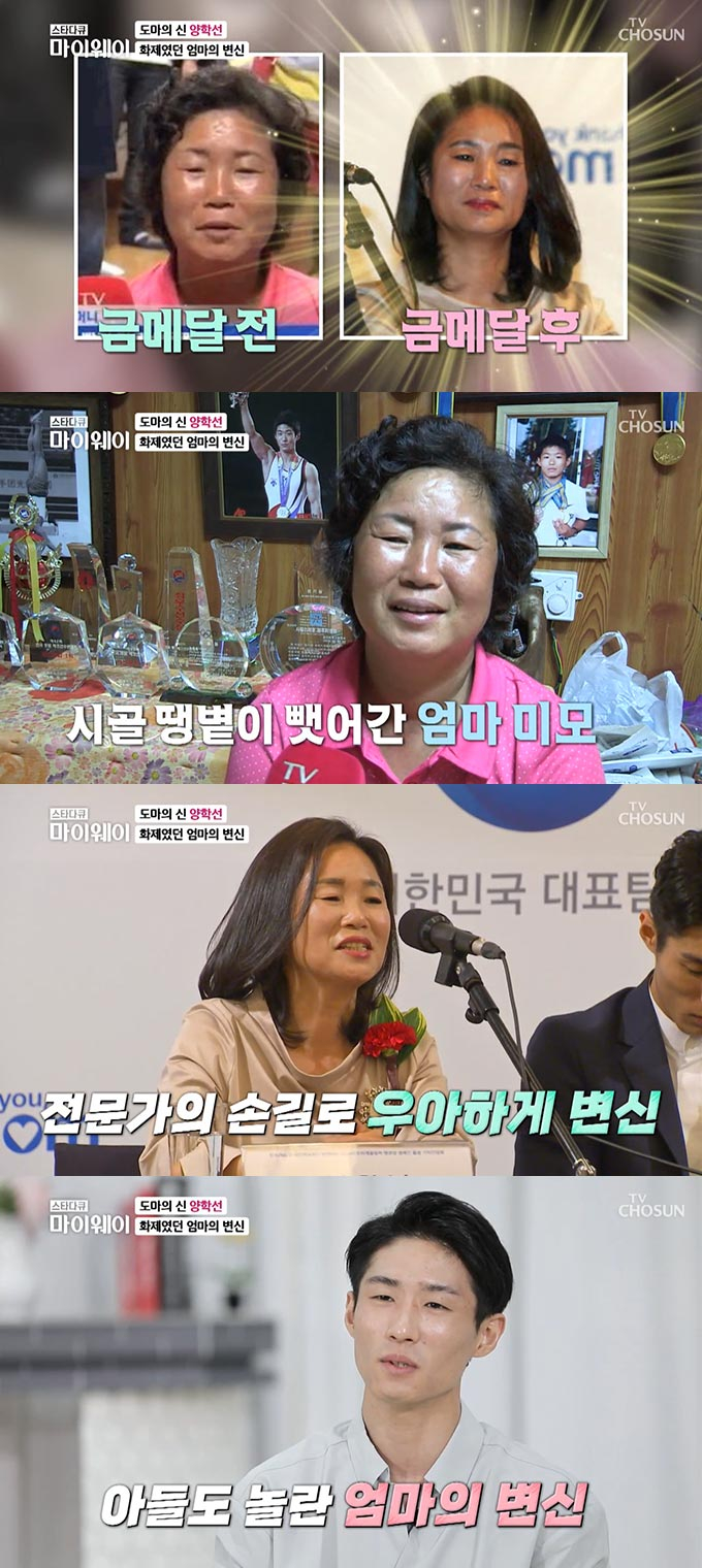 /사진=TV조선 &#039;스타다큐 마이웨이&#039; 방송 화면 캡처