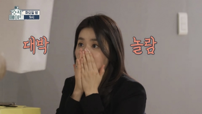 /사진=MBC &#039;호적메이트&#039; 캡처