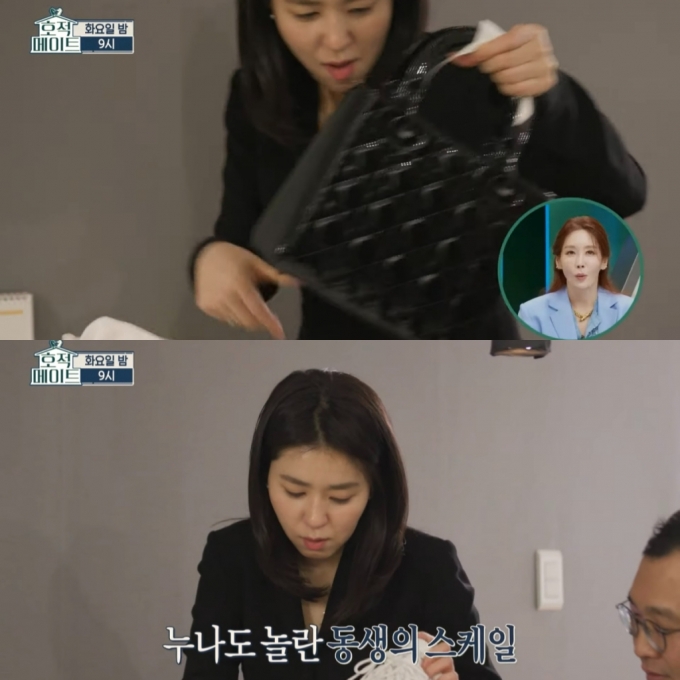 /사진=MBC &#039;호적메이트&#039; 캡처