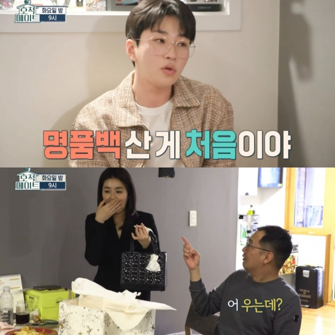 /사진=MBC &#039;호적메이트&#039; 캡처