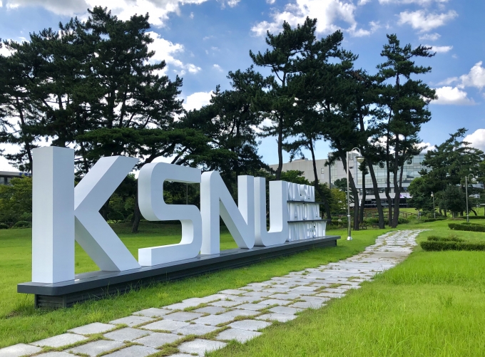 군산대, '에너지 혁신연구센터 사업' 주관기관 선정