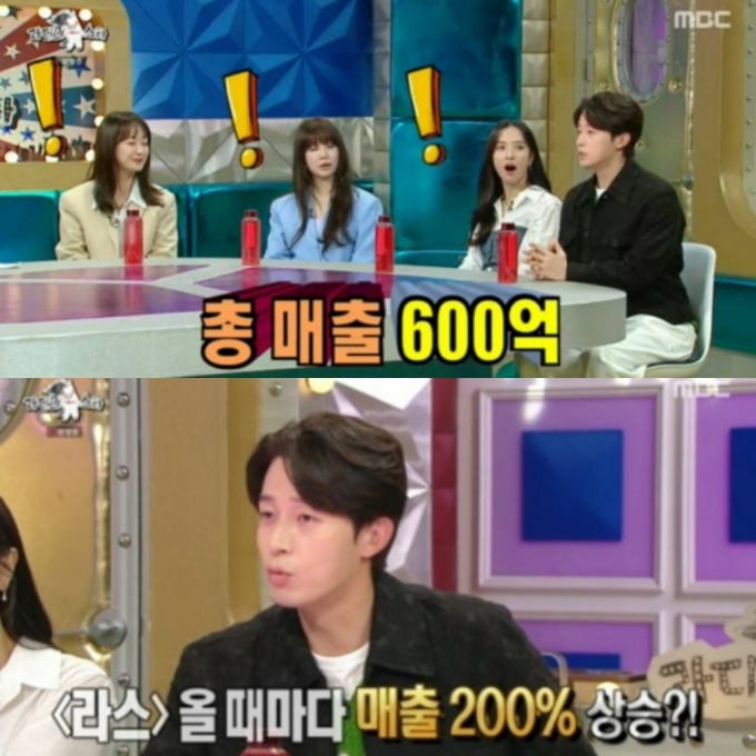 /사진=MBC &#039;라디오스타&#039; 방송화면 캡처