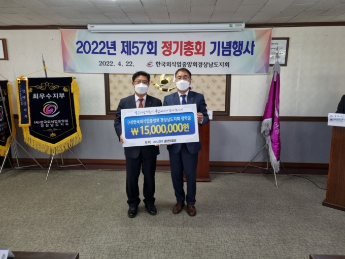 무학이 지난 22일 한국외식업중앙회 경남도지회에 외식업 종사자 자녀 장학금을 전달하고 있다./사진제공=무학