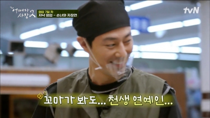 연예인 같아 연예인 같아