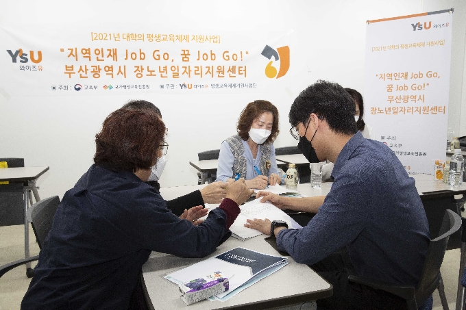 영산대 미래융합대학, 성인학습자 취·창업 역량 개발 행사 열어