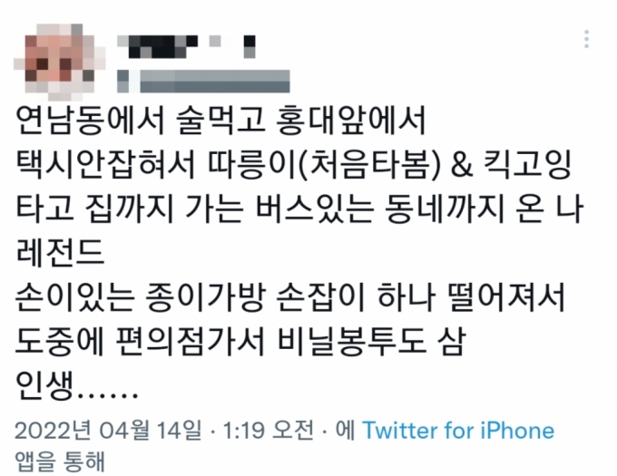 택시 안 잡혀 음주 따릉이 중