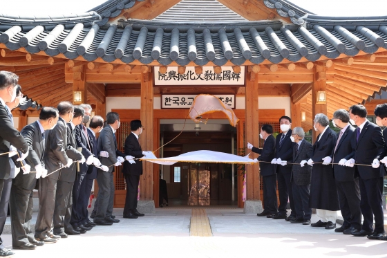 ▲ 한국유교문화진흥원이 지난 3월 29일 충남 논산에서 문을 열었다.