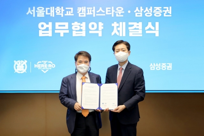 (오른쪽부터)사재훈 삼성증권 채널영업부문장 부사장과 김태완 서울대학교 캠퍼스타운 사업단장이 서울 서초구 삼성금융캠퍼스에서 업무협약을 체결하는 모습/사진=삼성증권