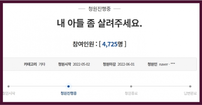 /사진=청와대 국민청원
