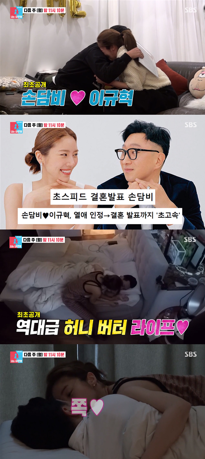 /사진=SBS '동상이몽2-너는 내 운명' 방송 화면 캡처