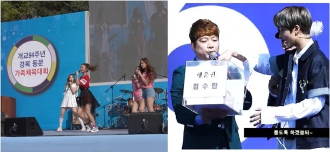 2015년 레드벨벳, 2017년 NCT 드림이 경복고등학교 행사를 찾아 공연하는 모습./사진=유튜브 등 갈무리