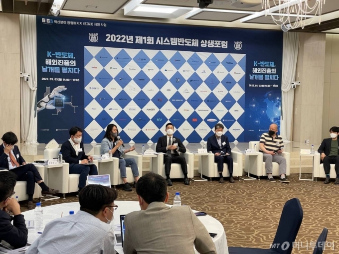 3일 서울대학교에서 열린 시스템반도체 상생포럼. (왼쪽부터) 최기창 서울대 시스템반도체 산업진흥센터 교수, 조명현 세미파이브 대표, 백준호 퓨리오사AI 대표, 존청 JC&amp;컴퍼니 대표, 이혁재 시스템반도체 산업진흥센터장, 이은세 541벤처스 대표, 신동주 모빌린트 대표 /사진=고석용 기자