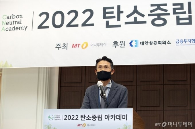 [사진]박종면 대표 '2022 탄소중립 아카데미' 개회사
